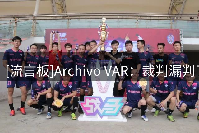 [流言板]Archivo VAR：裁判漏判了居莱尔的第二张黄牌，他本应被罚下